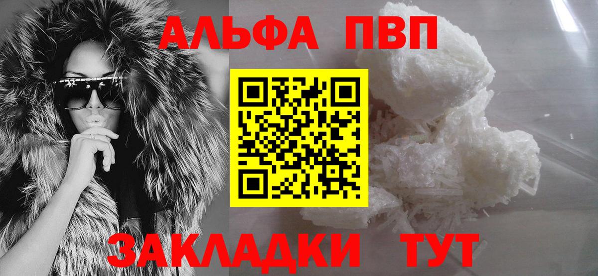 Alpha PVP Соль  A-PVP крисы CK  А ПВП крисы CK  как найти закладки  Нерюнгри  Вход с VPN 