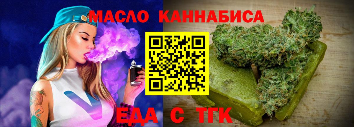Нерюнгри  Еда ТГК марихуана  Вход с VPN 