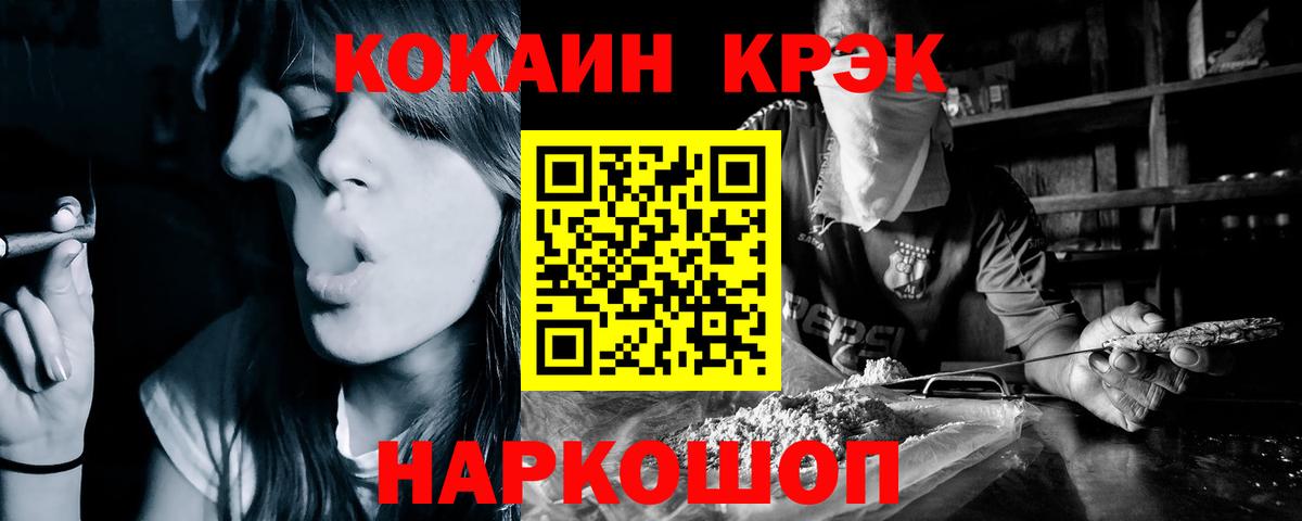 COCAIN 97% Нерюнгри