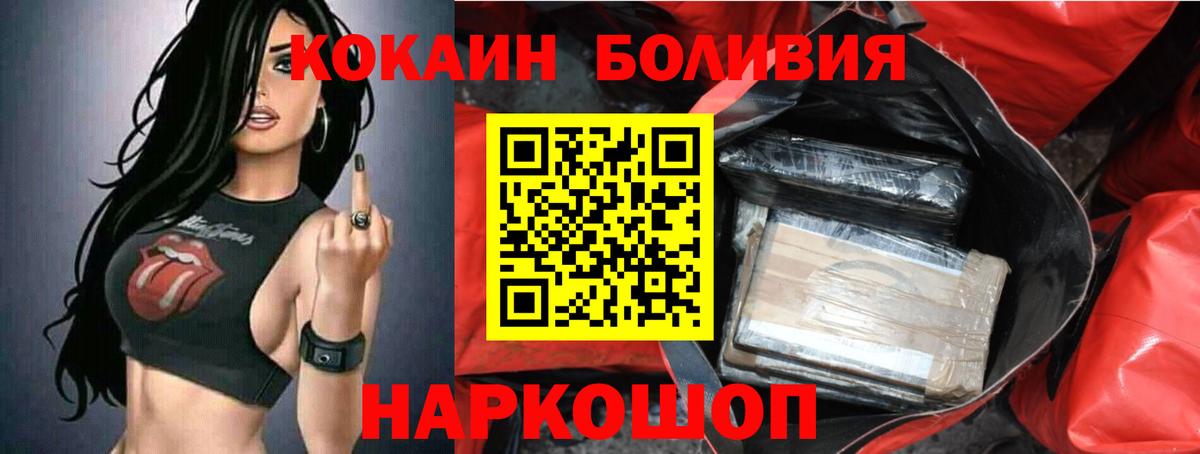 Cocaine Fish Scale  Вход с VPN  COCAIN  Нерюнгри 
