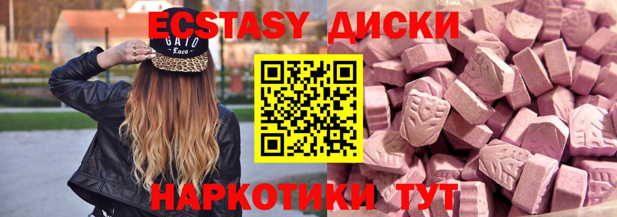 Экстази  Экстази 280 MDMA  Нерюнгри  Вход с VPN  Экстази XTC 