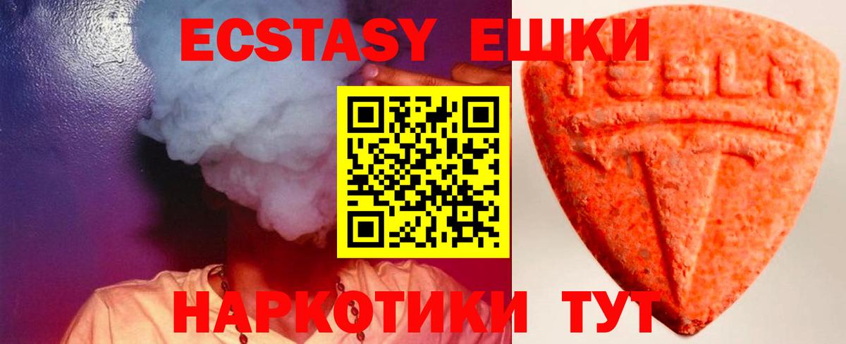 ЭКСТАЗИ 300 mg Нерюнгри