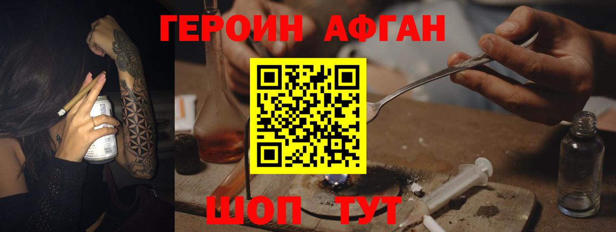 Нерюнгри  ГЕРОИН гречка  Вход с VPN 