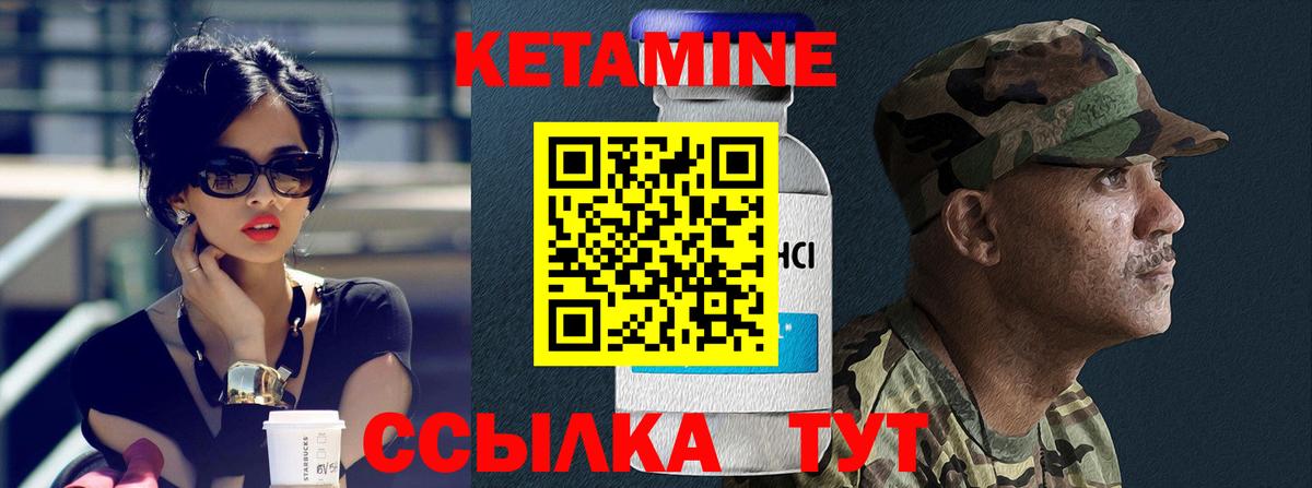 Кетамин VHQ  Вход с VPN  Нерюнгри 