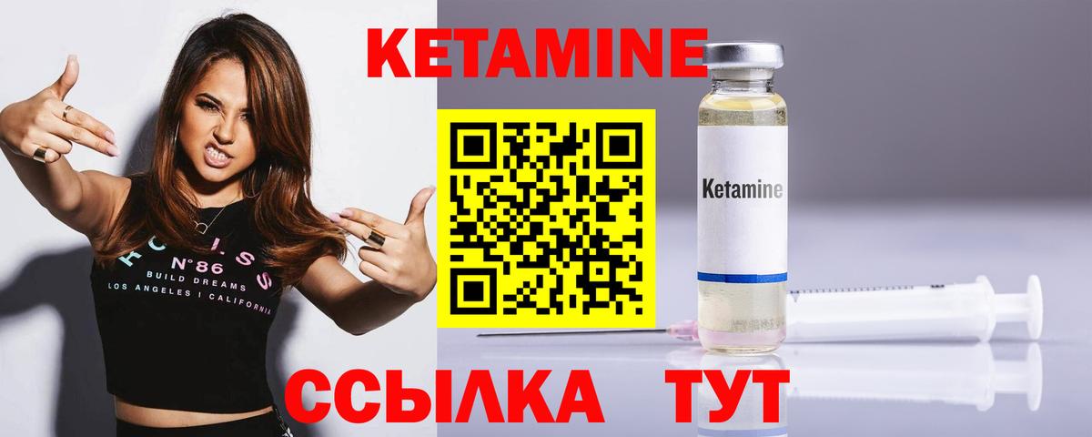 КЕТАМИН VHQ Нерюнгри