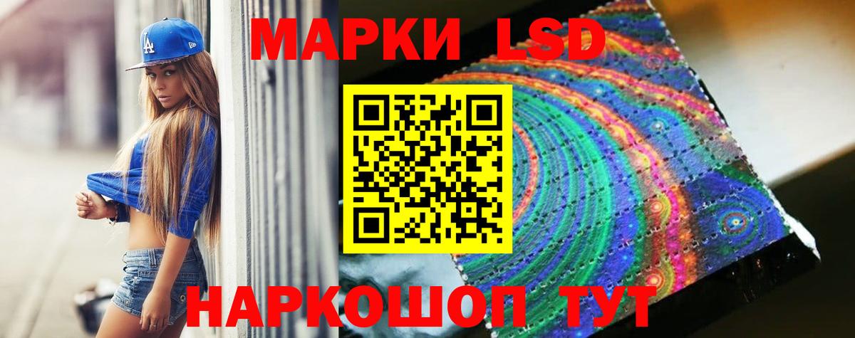 Лсд 25 экстази кислота Нерюнгри