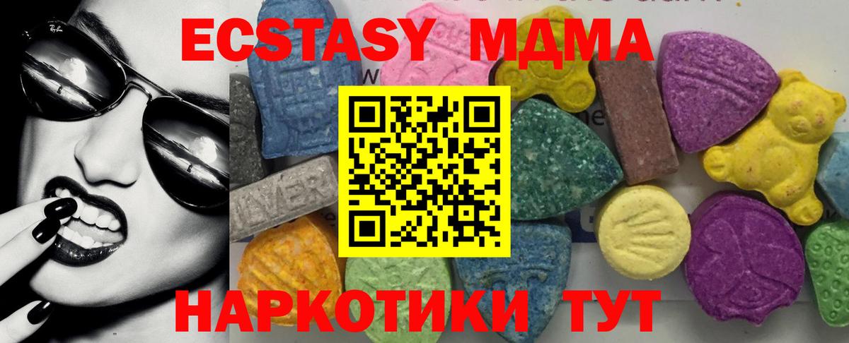 Нерюнгри  MDMA кристаллы  Вход с VPN  MDMA  MDMA crystal 