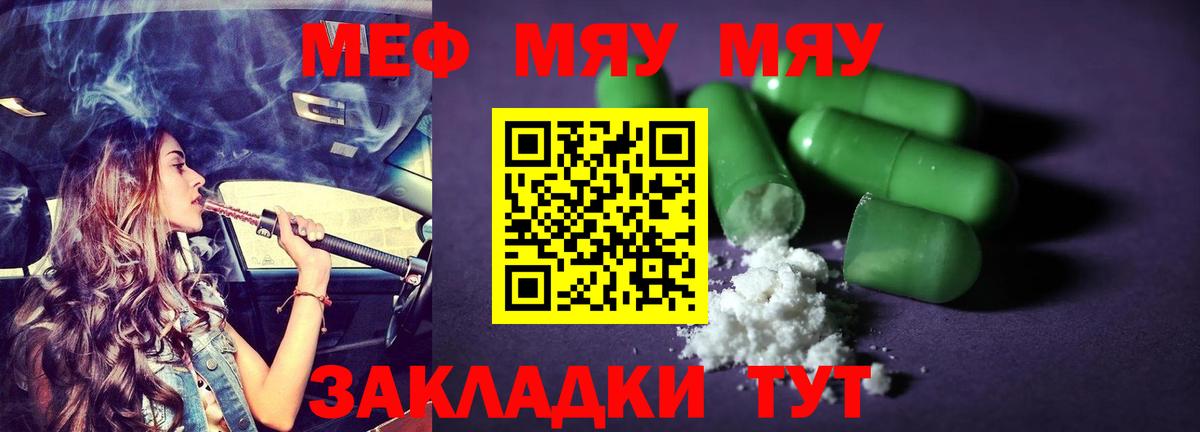 Меф  Мефедрон mephedrone  дарнет шоп  Вход с VPN  Нерюнгри  Меф VHQ 