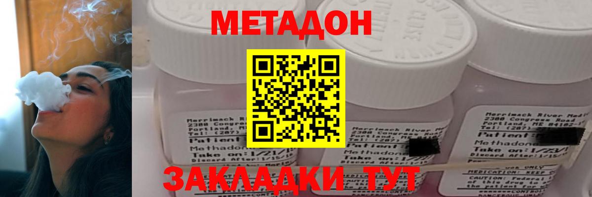 МЕТАДОН мёд Нерюнгри