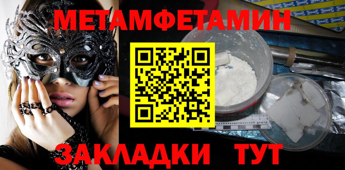 Нерюнгри  Метамфетамин винт  Вход с VPN 