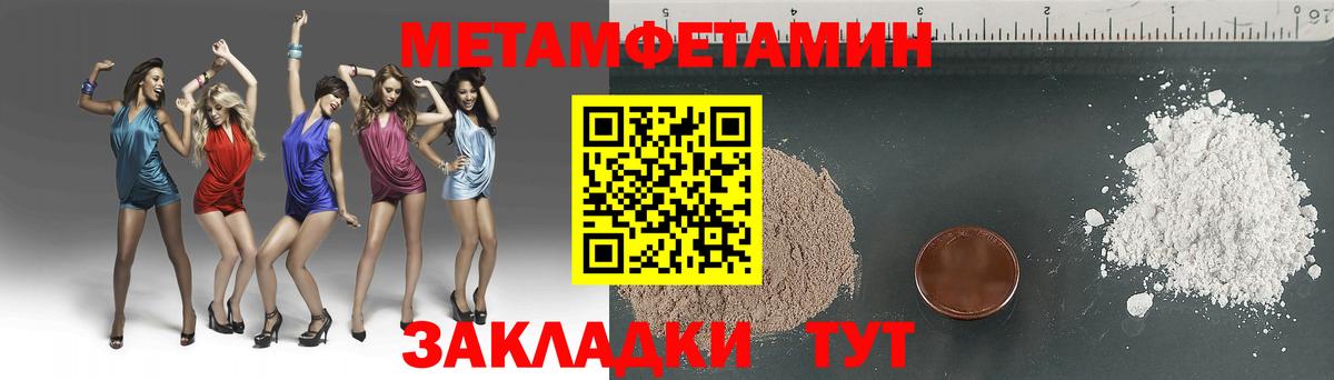 Первитин витя Нерюнгри
