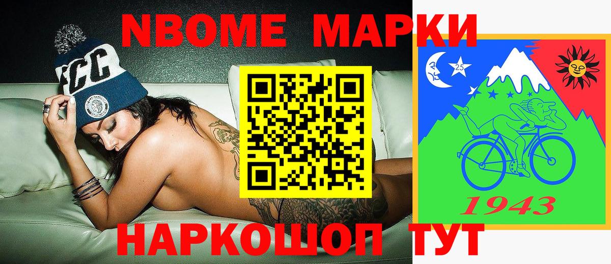 Марки 25I-NBOMe  Наркотические марки 1,5мг  Вход с VPN  Нерюнгри 