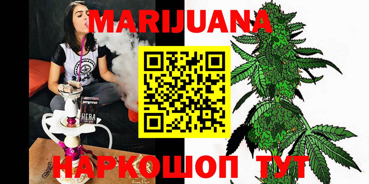 Нерюнгри  Каннабис индика  Вход с VPN  Конопля THC 21%  Бошки Шишки Ganja 